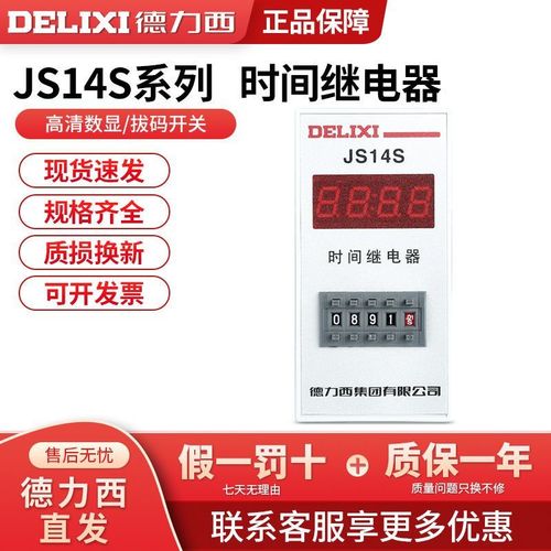 西藏继电器品牌,西藏继电器品牌有哪些