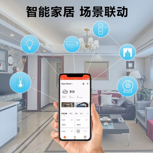 智能全屋电器设备_全屋智能家居家电